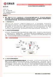医药生物：法匹拉韦是怎样的抗病毒药物？
