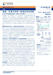 汽车行业深度分析：换购，有望开启新一轮黄金成长周期