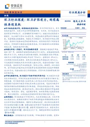 环卫行业深度：环卫扩张有力，刚需属性再迎良机