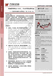 互联网传媒行业周观点：再融资新规注入活力，行业有望显著受益