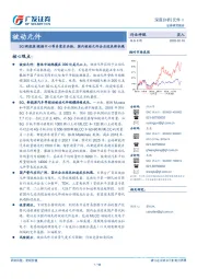 被动元件深度分析：5G/新能源/数据中心等多需求共振，国内被动元件企业迎来新机遇