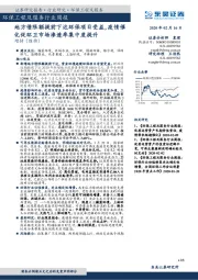 环保工程及服务行业周报：地方债限额提前下达环保项目受益，疫情催化促环卫市场渗透率集中度提升