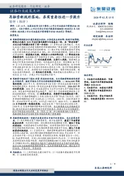 证券行业政策点评：再融资新规终落地，券商重要性进一步提升