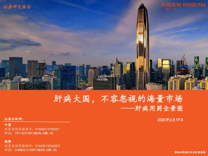 肝病用药全景图：肝病大国，不容忽视的海量市场