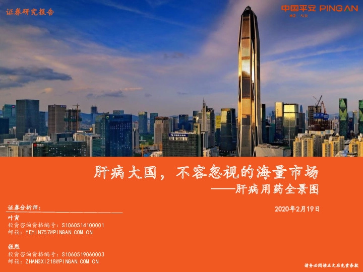 肝病用药全景图：肝病大国，不容忽视的海量市场