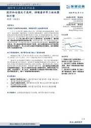 国防军工行业点评报告：股价和估值处于底部，持续看好军工板块整体行情