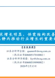 东吴医药：静丙需求增长明显，供需结构改善，或将迎来静丙推动行业增长的重要始点