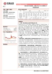 化工：维生素价格普涨，建议关注 VE\生物素\B1等强势品种