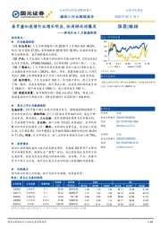 游戏行业1月数据跟踪:春节叠加疫情行业增长明显,休闲游戏迎爆发