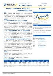 1月份挖掘机销量数据点评报告：受春节影响1月挖掘机销量下滑，期待Q2小旺季