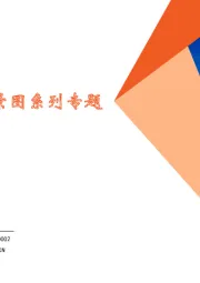 房地产企业全景图系列专题——土储篇