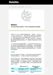 商业贸易行业税务快讯：对美加征排除现新机 市场化采购排除有望提速