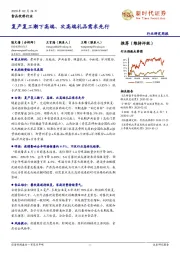 食品饮料行业研究周报：复产复工潮下高端、次高端礼品需求先行