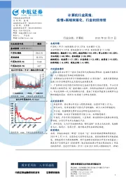 计算机行业周报：疫情+新规双催化，行业利好持续