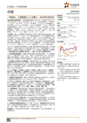 传媒一周观点：工信部强化5G及复工，关注华为发布会
