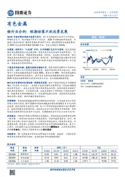 锂行业分析： 短期动荡不改远景发展