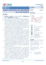传媒行业：近期各行业逐步迎来复工潮；影视电影等陆续出台监管&鼓励政策