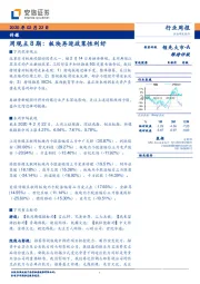 传媒周观点8期：板块再迎政策性利好