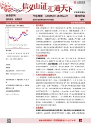 食品饮料行业周报：投放市场的茅台酒计划不会变