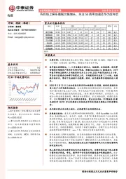 传媒行业周报：节后线上娱乐数据大幅增长，关注5G商用加速及华为发布会