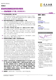 原油周报第137期:原油供应缩减抵消对需求担忧