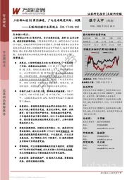 互联网传媒行业周观点：工信部加速5G商用推进，广电总局规范网综、剧集