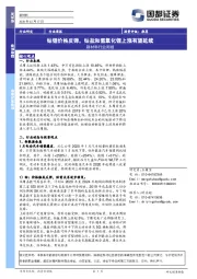新材料行业周报：钴锂价格反弹，钴盐和氢氧化锂上涨有望延续