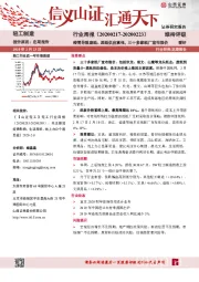轻工制造行业周报：疫情导致废纸、原纸供应紧张，三十多家纸厂宣布涨价