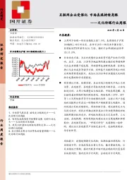 文化传媒行业周报：互联网企业受催化 市场表现持续亮眼