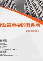 汽车行业最重要的五件事