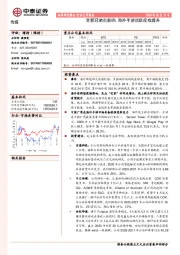 传媒：受新冠肺炎影响，海外手游活跃度或提升