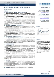 专用设备：第三方检测穿越牛熊，优选内资龙头