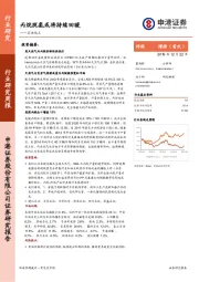 石油化工行业研究周报：丙烷脱氢或将持续回暖