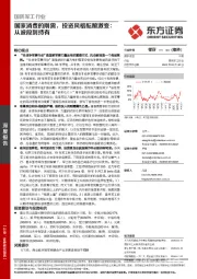 国防军工行业:国家消费的刚需,投资风格酝酿激变:从波段到持有