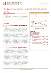 公用事业：医废处置阻击战武汉仍有压力，疫情过后行业将面临补短板升级