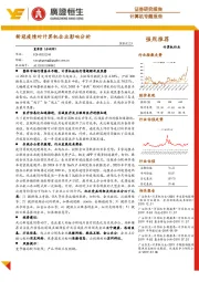 计算机专题报告：新冠疫情对计算机企业影响分析