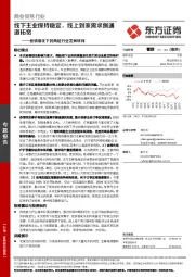 疫情催化下的商超行业发展研判:线下主业保持稳定,线上到家需求侧通道拓宽