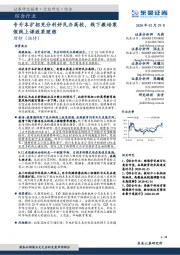 综合行业跟踪周报:专升本扩招充分利好民办高校,线下教培寒假线上课效果理想