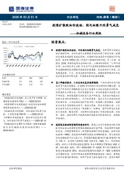 机械设备行业周报：疫情扩散致油价波动，国内油服不改景气成色