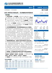 国防军工：成长+改革动力仍然充沛，关注超跌后的布局机会