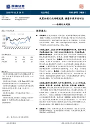 传媒行业周报：政策护航文化传媒发展，调整中现布局时点