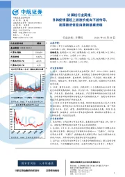 计算机行业周报:日韩疫情蔓延上游涨价或向下游传导,我国推进信息消费新基建进程