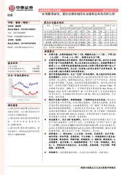 传媒行业周报：市场震荡波动，看好业绩高增及低估值有业务亮点的公司