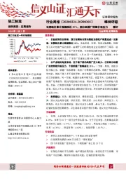 轻工制造行业周报：瓦楞纸价累计涨幅接近20%，部分纸箱厂转嫁价格压力