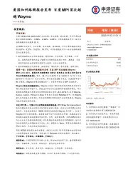 计算机：美国加州路测报告发布 百度MPI首次超越Waymo