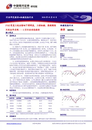 机械设备2月行业动态报告：PMI受复工延后影响下滑明显，工程机械、高端制不改全年乐观