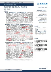 轻工制造跟踪周报：本周业绩快报密集发布，关注兑现