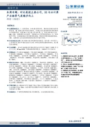 通信行业本周专题：对比美股主要公司，5G与云计算产业链景气度稳步向上