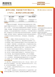 教育行业周报第31期:网易有道FY2019营收13亿(+78.4%),教育部扩大研究生招生规模