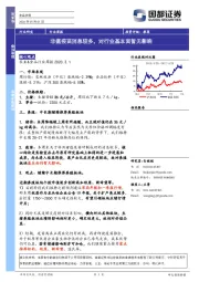 食品饮料行业周报：非瘟疫苗消息较多，对行业基本面暂无影响